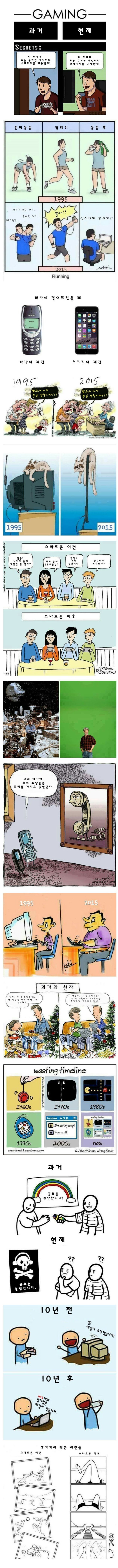 과거 와 현재 | 인스티즈