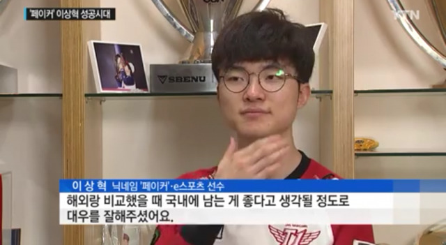 페이커연봉 | 인스티즈