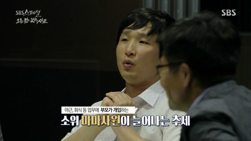 대기업 인사담당자들이 평가하는 요즘 신입사원 | 인스티즈