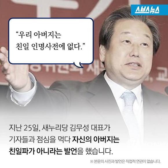 내 아버지는 민족반역자가 아닙니다 | 인스티즈