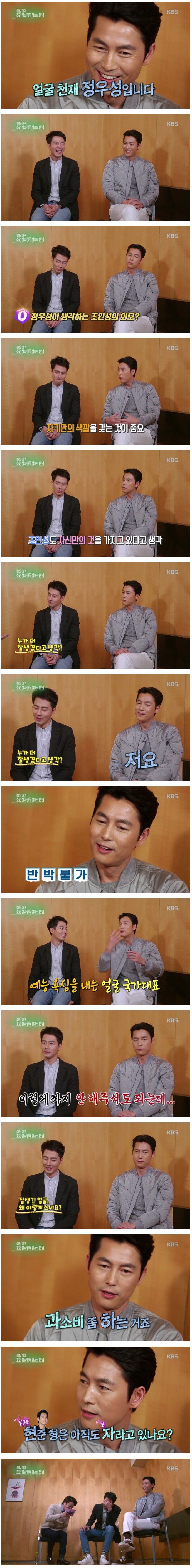 정우성 또 시작 | 인스티즈