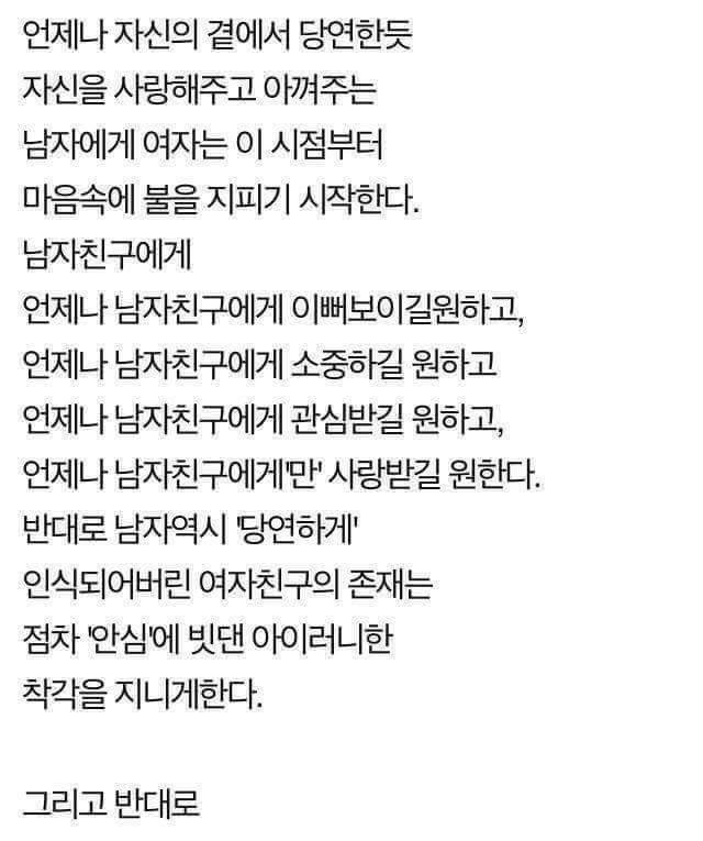 남녀가 헤어지는 이유.JPG | 인스티즈