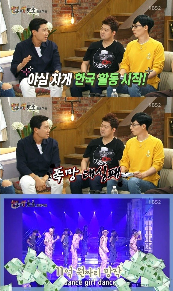 이상민의 후회리스트 | 인스티즈