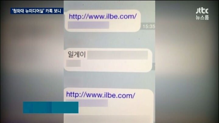 ??? : 일베 사실상 청와대 멀티아니냐? | 인스티즈