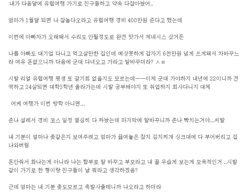 부모님 때문에 빡친 아들.JPG | 인스티즈