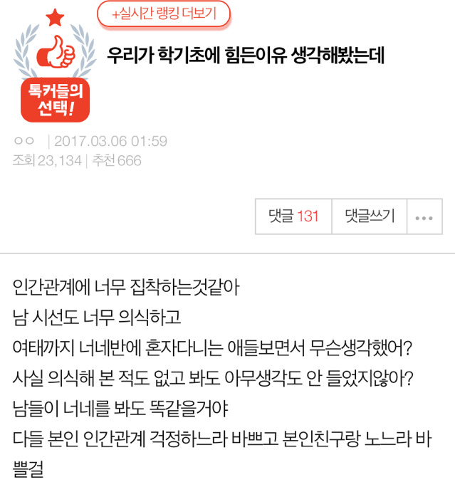 우리가 학기초에 힘든 이유 생각해봤는데 | 인스티즈