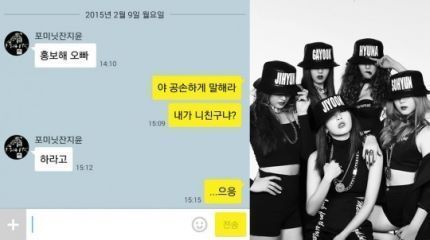 아이돌 카톡 모음 | 인스티즈