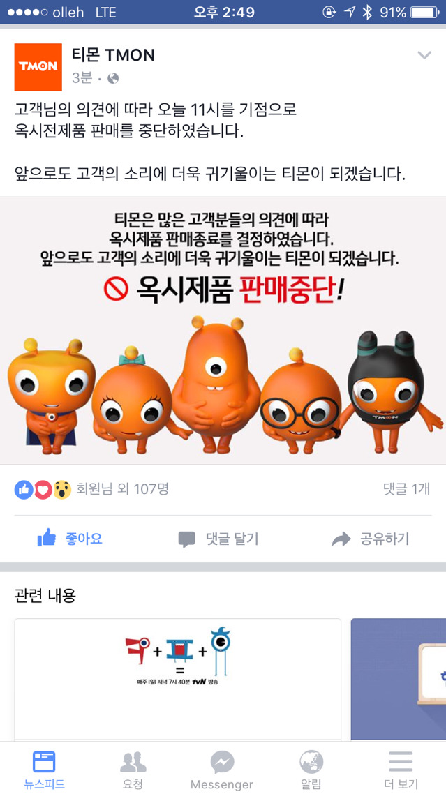 티몬의 결정.jpg | 인스티즈