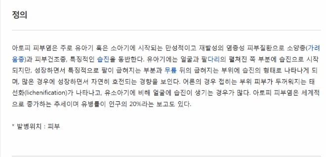 삶의 질을 떨어트리는 질병 두가지 아토피&비염 | 인스티즈