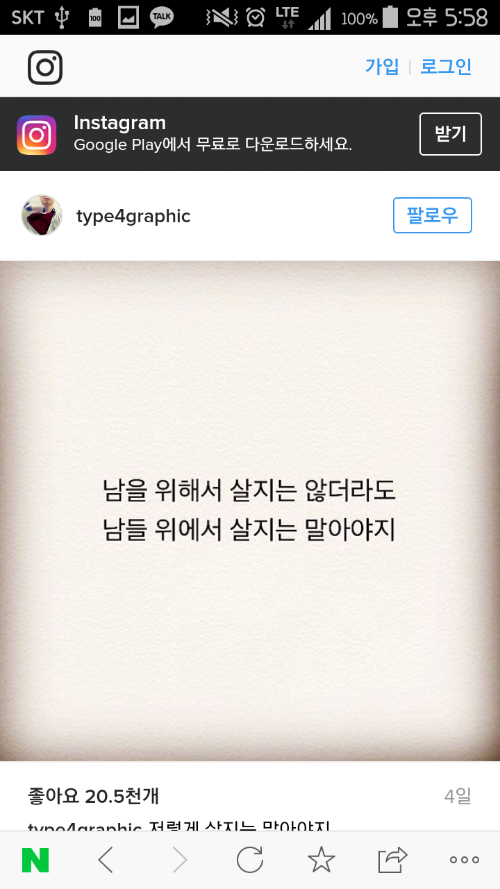 오늘 하상욱(시팔이) 인스타 | 인스티즈