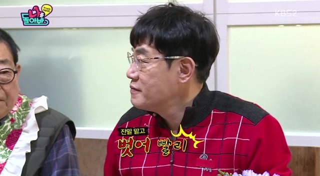 경규,명수 듀오에게 참교육 받는 조우종.jpg | 인스티즈