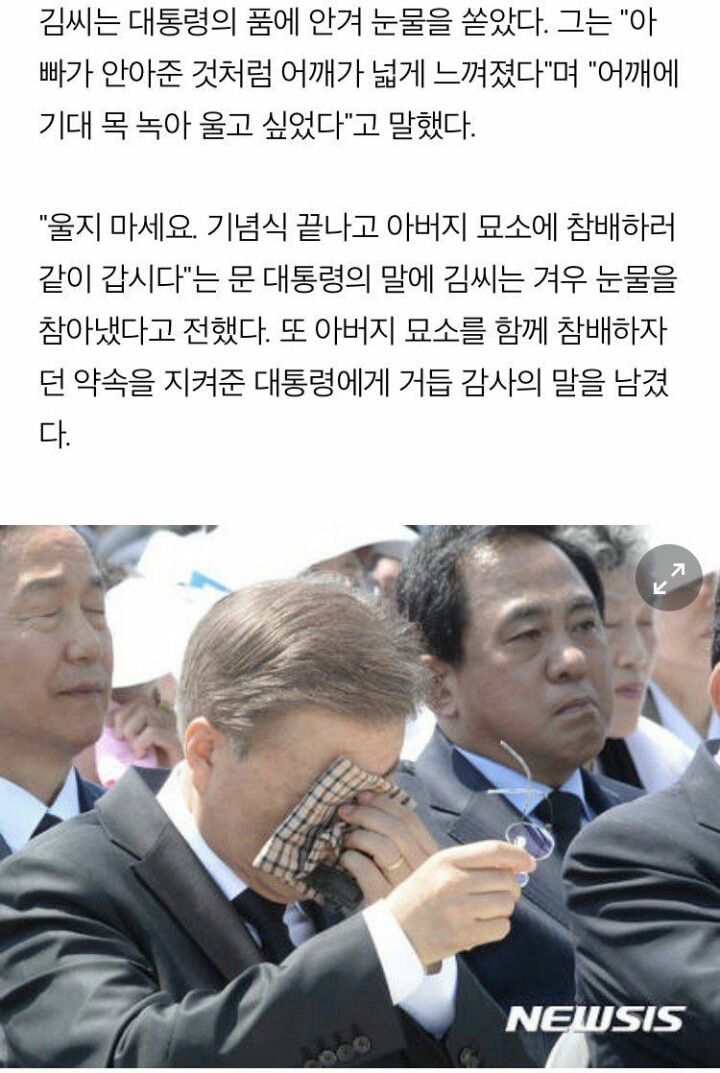 포옹한 유가족에게 문재인 대통령이 전한말 | 인스티즈