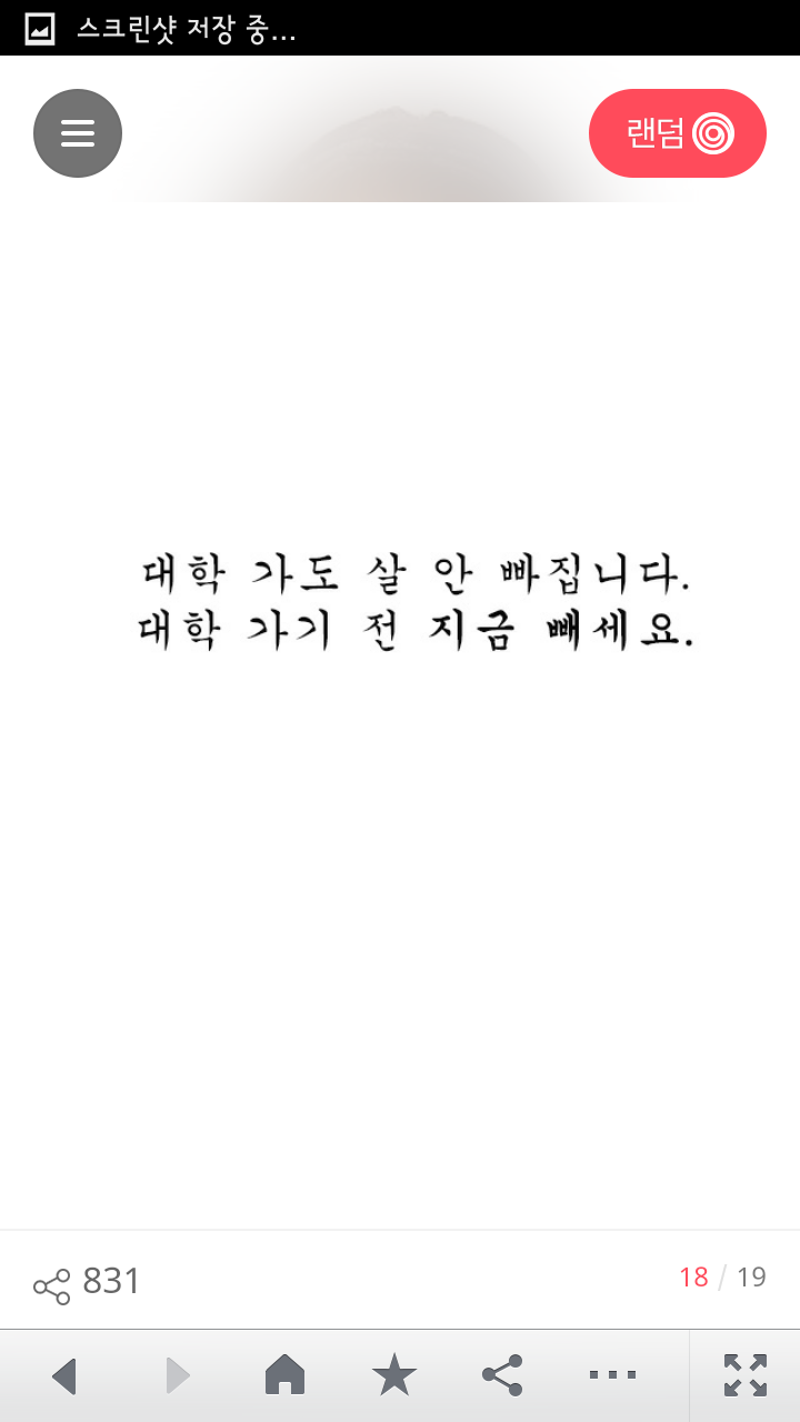예비 새내기들을 위한 고학번의 현실 조언 | 인스티즈