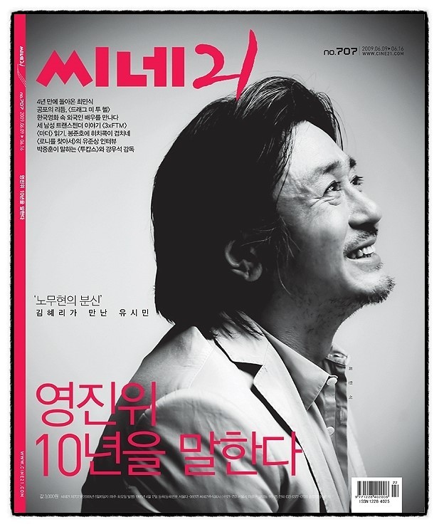  한국 주연 영화배우들의 누적관객수 TOP 11 | 인스티즈