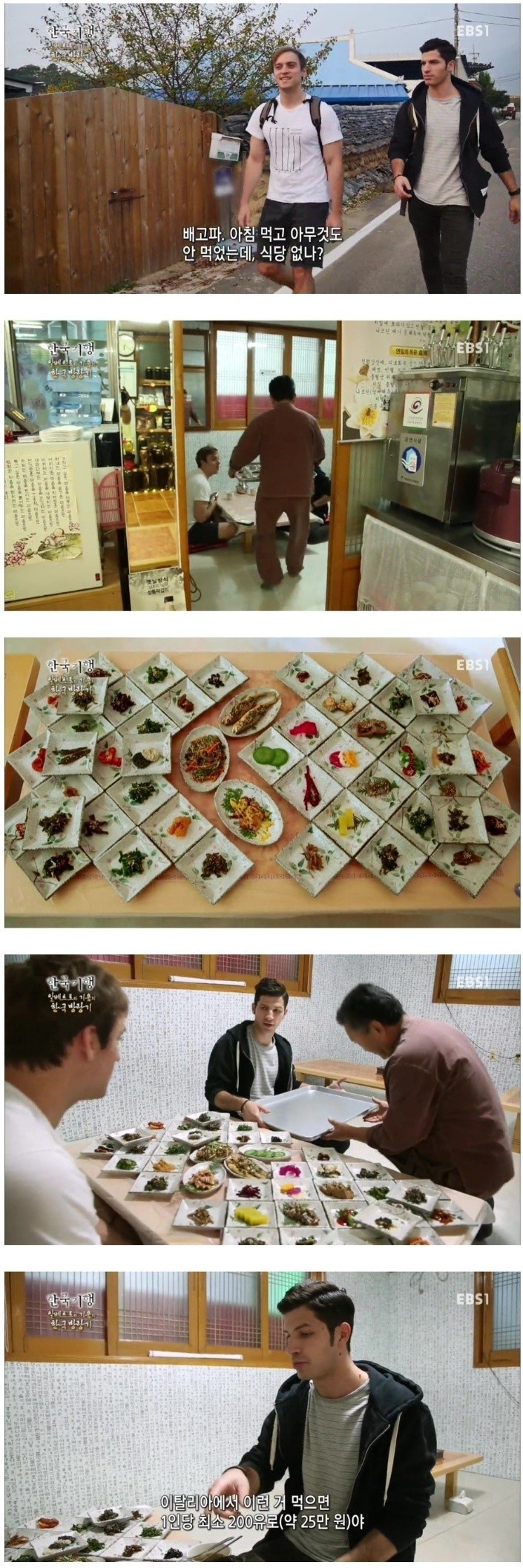 전라도 밥상 | 인스티즈