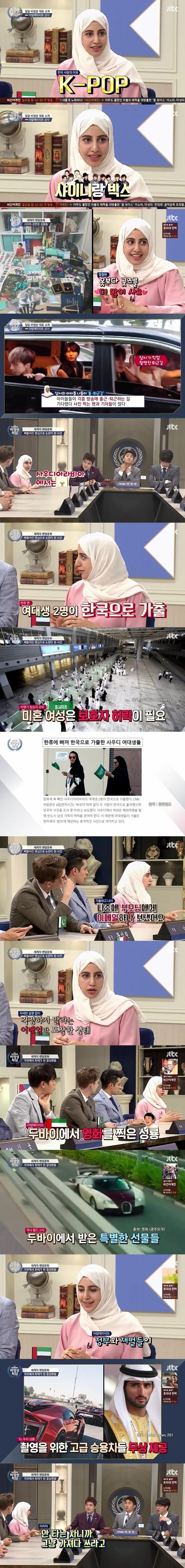 중동 부자 클라스 ㄷㄷㄷ | 인스티즈
