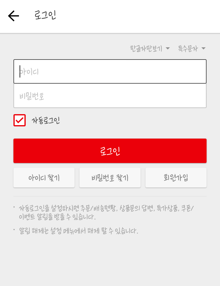호불호 확실히 갈리는 티켓팅 사이트!! | 인스티즈