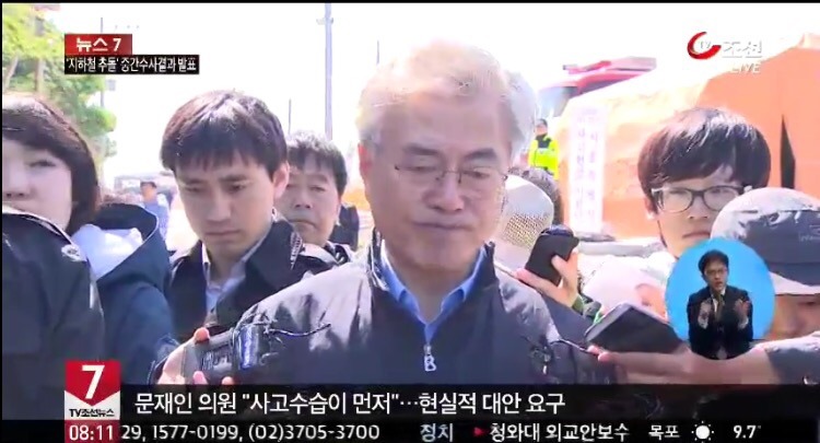 세월호 그리고 문재인 | 인스티즈