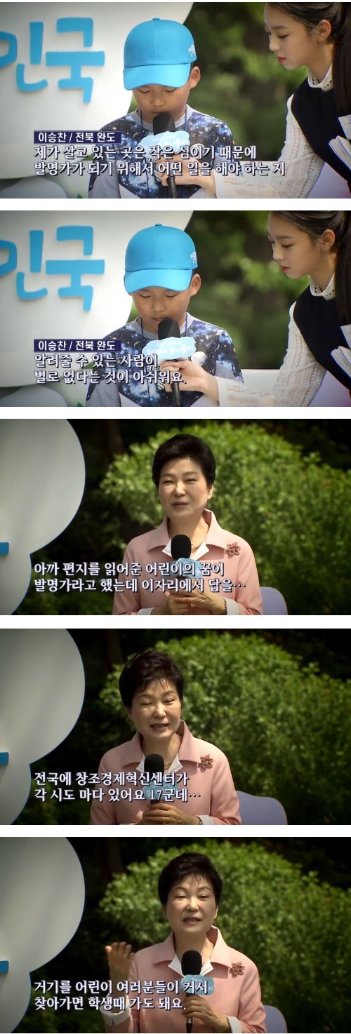 어린이날 어린이 질문에 대답하는 박근혜 대통령.JPG | 인스티즈