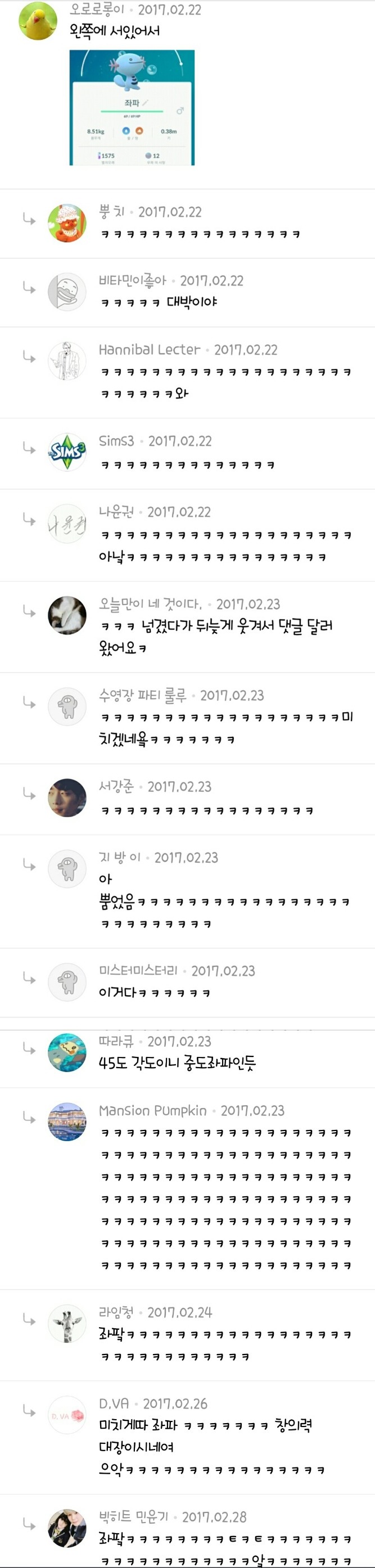포켓몬 GO 작명 레전드 | 인스티즈
