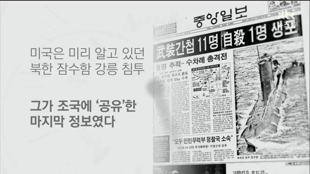 애국자였던 그가 조국을 외면한 이유 | 인스티즈