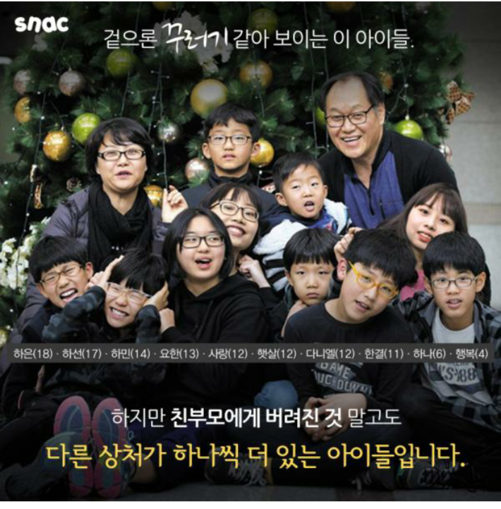 아이들 10명을 입양한 부부 | 인스티즈