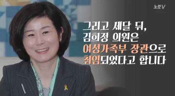정유라 옹호 해주고 장관직 먹은 여자 | 인스티즈