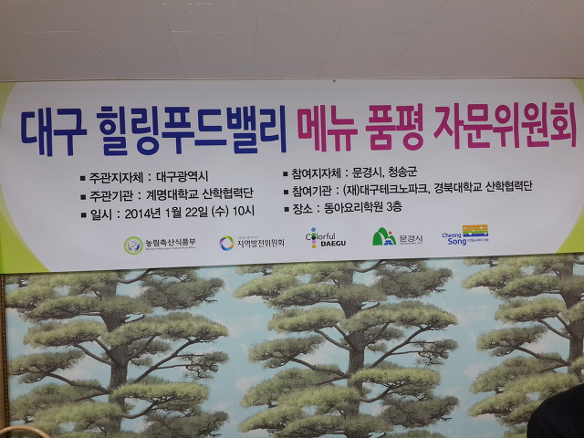 힐링푸드벨리 이미지
