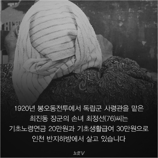 독립운동 하면 4대가 망한다 | 인스티즈
