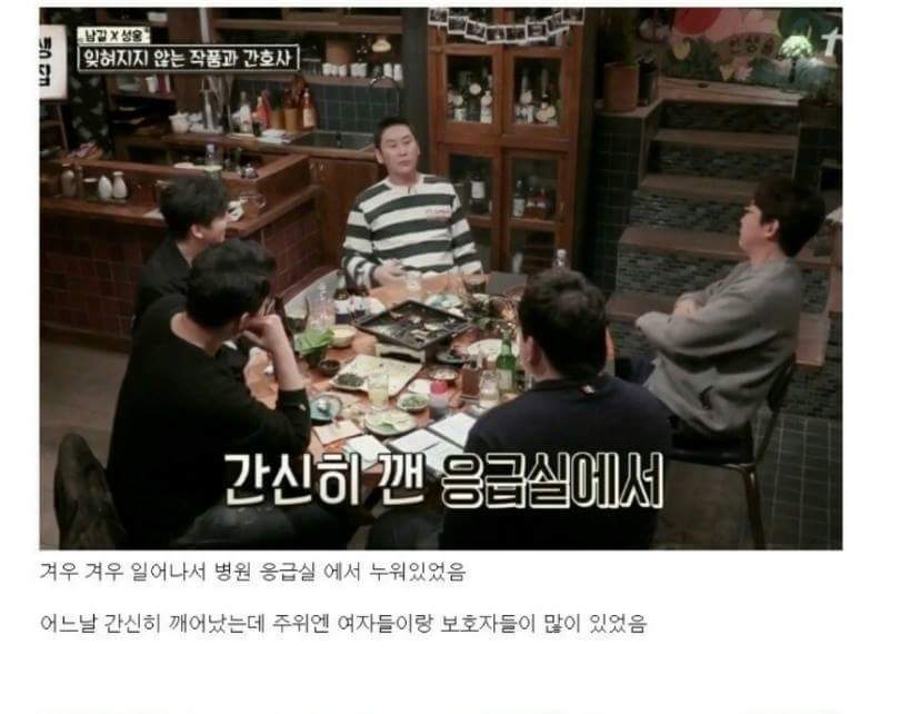 동엽신의 상황을 가리지않는 섹드립 | 인스티즈