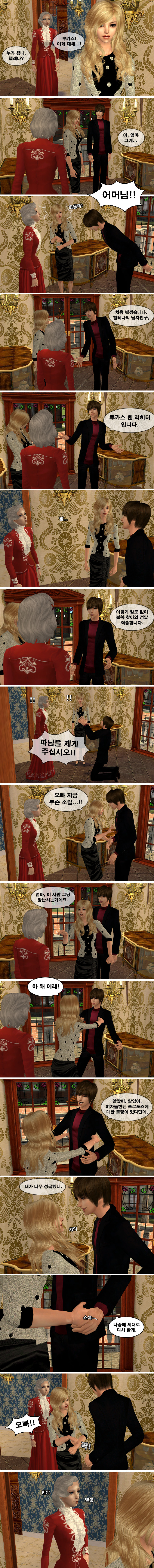 [제2차세계대전] 작전명 헬레나 제9화 크리스탈나흐트 | 인스티즈