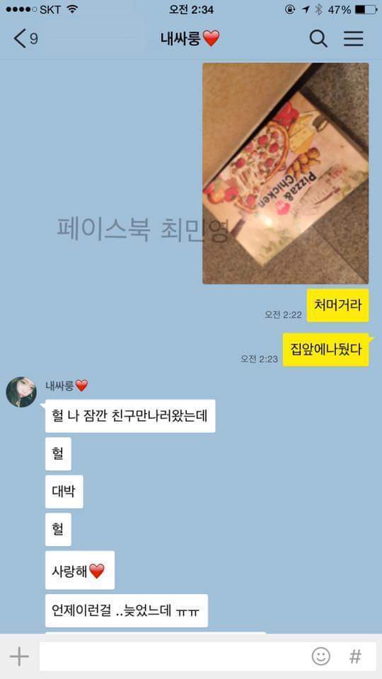 여자친구 다이어트 시켜주는 남친 | 인스티즈