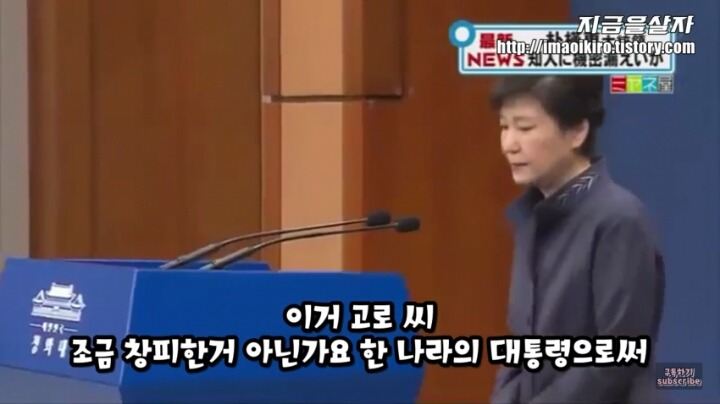 일본 방송 최순실게이트 보도ㄷㄷㄷ | 인스티즈