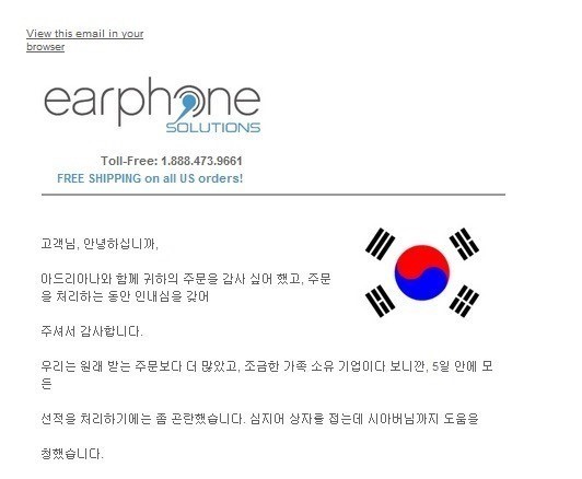 한국 직구족들의 주문테러에 당황한 해외 판매자 | 인스티즈