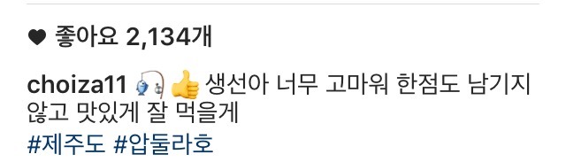 최자 인스타 | 인스티즈