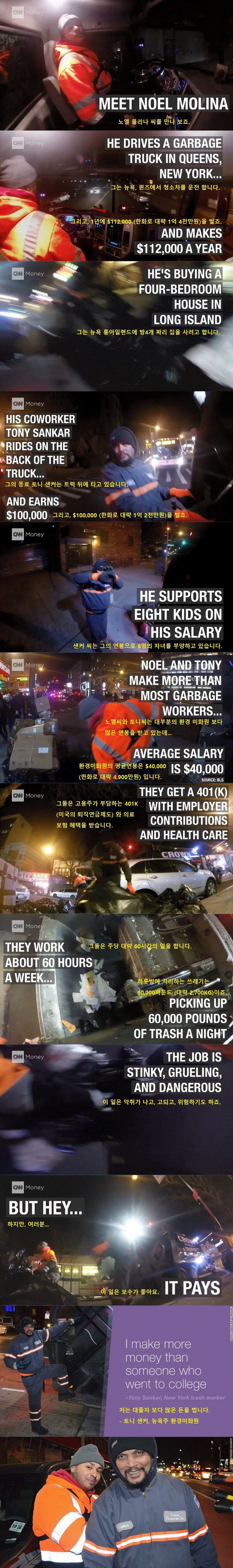 일한만큼 대가를 주는 나라 미국 | 인스티즈