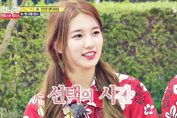 런닝맨 마지막회 게스트 추천 | 인스티즈