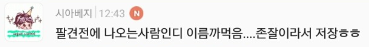 2D도 덕아저가 있다!!! 여시들의 한 차원 아래 덕아저 짤을 보여줘!!! | 인스티즈