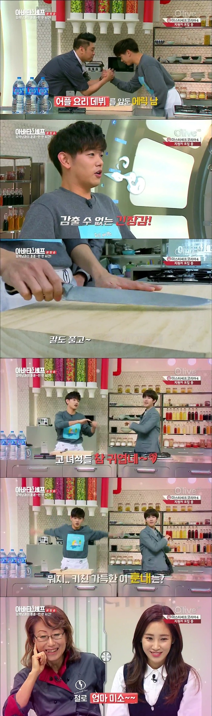 사회생활 하면 예쁨받을 유형 갑 ㅎㄷㄷㄷ.JPG | 인스티즈
