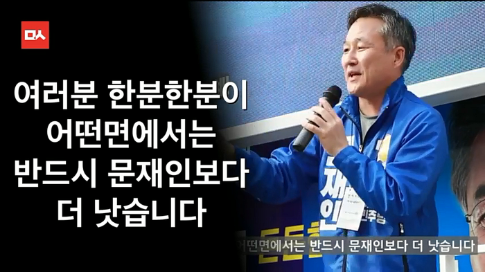 문재인 디스하는 표창원 | 인스티즈