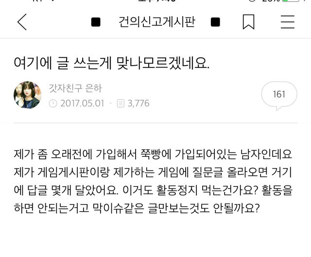 어제자 건게 던파소년.jpg | 인스티즈