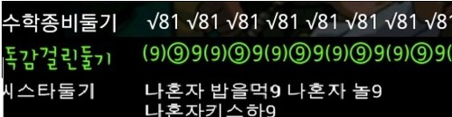 한때 아프리카TV에서 유행했던 비둘기부대 | 인스티즈