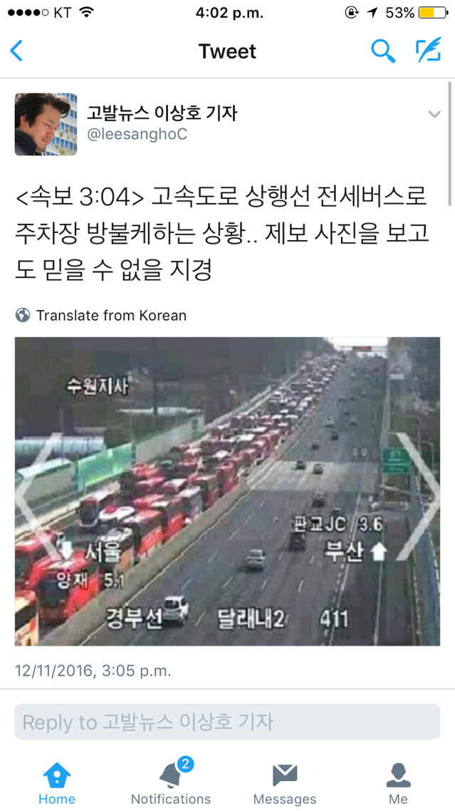 현재 고속도로 ㄷㄷ 이상호 기자 트윗 | 인스티즈