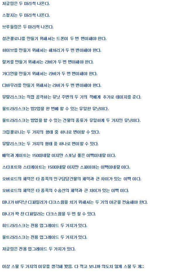 홍진호가 저그를 선택했을 수 밖에 없는 이유 홍진호가 저그를 선택했을 수 밖에 없는 이유 | 인스티즈