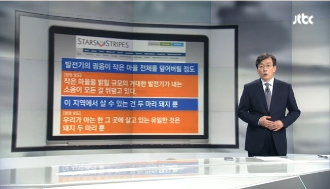 오늘(7/25)자 JTBC 앵커브리핑 | 인스티즈