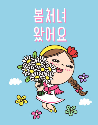 아름다운 당신 ~ 너의 꿈을 펼쳐봐 ~ | 인스티즈
