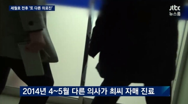 오늘자 JTBC 세월호 7시간 박근혜 의혹 요약ㄷㄷㄷ | 인스티즈