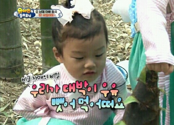 [슈퍼맨이돌아왔다] 수아의 비밀 고백 | 인스티즈