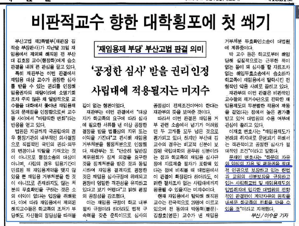 91년 피디수첩에서의 문재인 | 인스티즈
