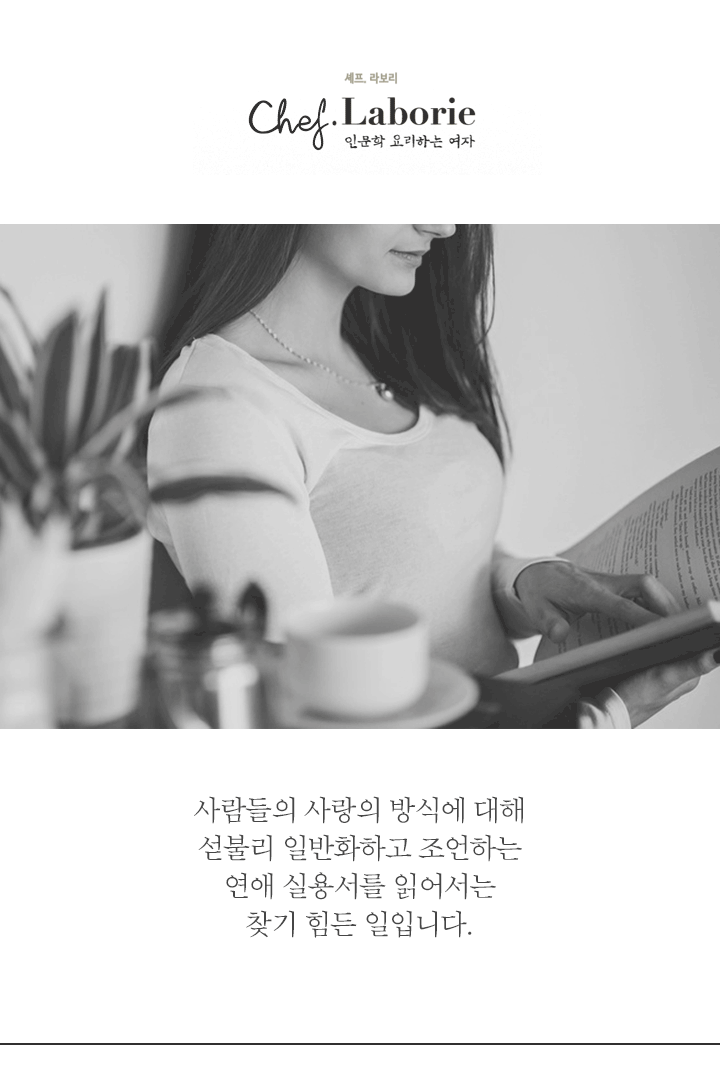 사랑에 실패하는 사람이 꼭 읽어봐야 할 4권의 책 | 인스티즈